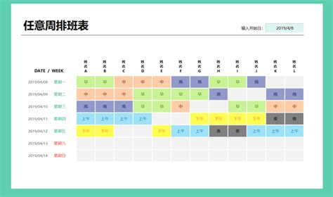 工作分配表設計|【排班表】免費 Excel 範本下載，員工排班、輪班等主管模板